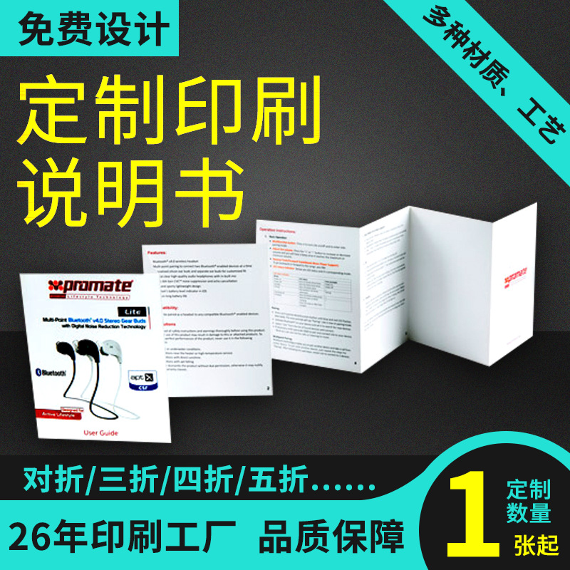 Folding Printing Color Page Flyer Single Page Foldableing Page Product Manual Printing Brochure Printing Factory