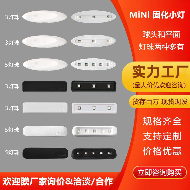 Новая мини UV лампа для запекания пленки UV лампа для мобильного телефона ногтевого искусства LED фиолетовая UV лампа для отверждения клея