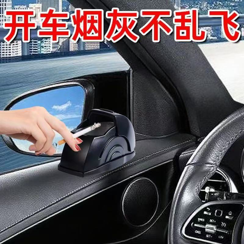 Автомобильная пепельница для предотвращения разлета пепла, автоматическая крышка для использования в автомобиле, предотвращает падение пепла при курении в машине