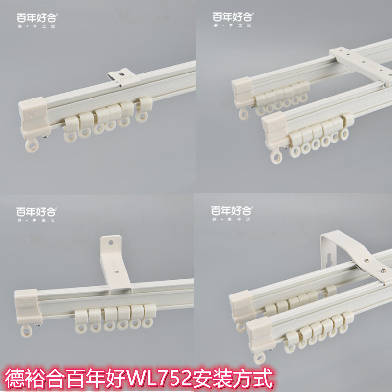 Deyu curtain track Roman pole master door-to-door measurement and installation of most urban areas, counties and towns in the country can be