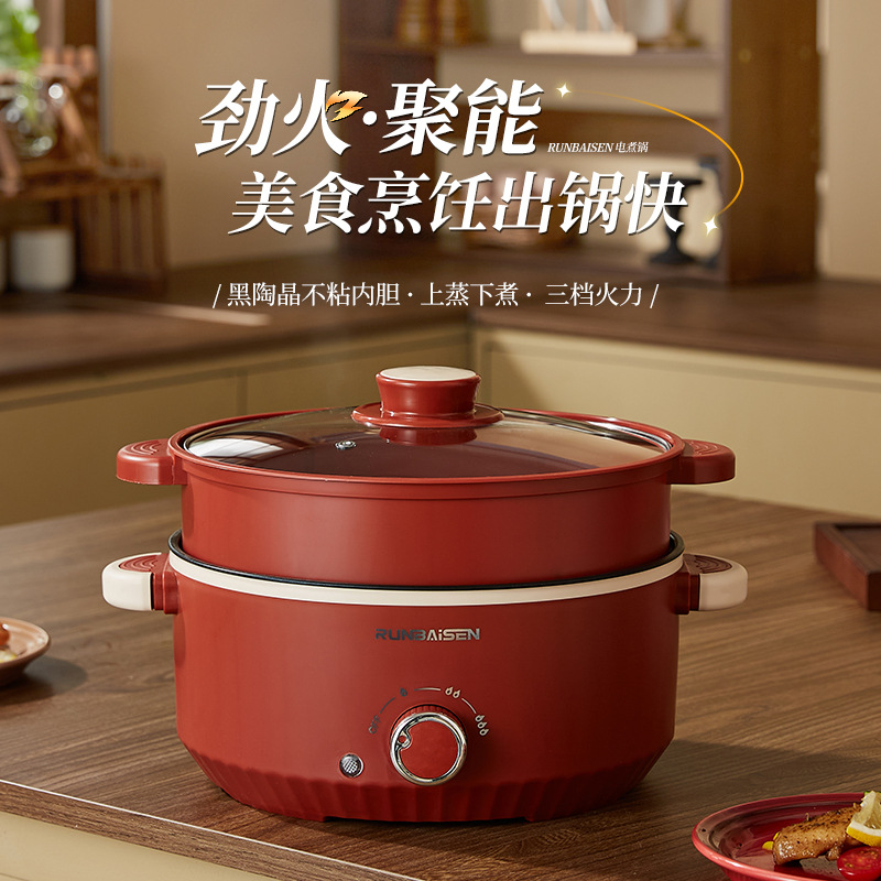 Double-Layer Electric Cooking Pot, Multi-Functional Electric Frying Pan, Integrated Non-Stick Inner Pot, Electric Hot Pot Runbaisen Rbs-24