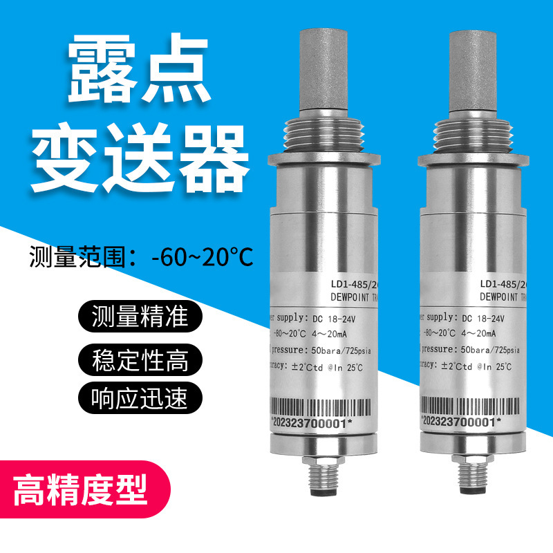 Новый настенный прибор для измерения точки росы, измеряющий температуру точки росы и влажность, анализатор, сенсор 602