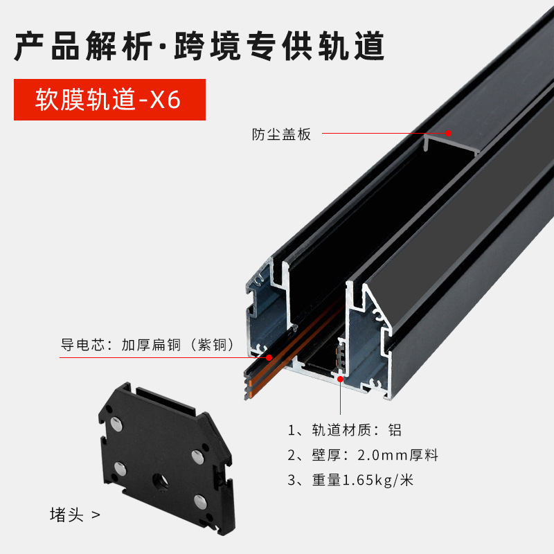 Soft Ceiling Magnetic Track Light, Tension Ceiling Track Led