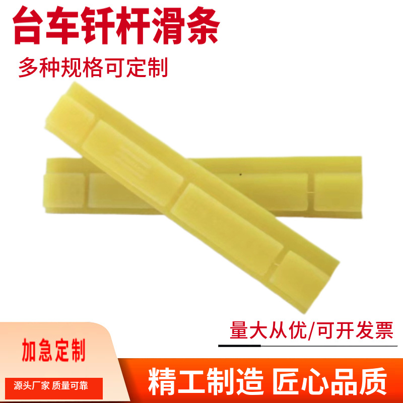 Anbaituo propulsion beam sliding strip/Atlas wear-resistant strip plastic manufacturer accessories drill rod welcome to buy anbaituo