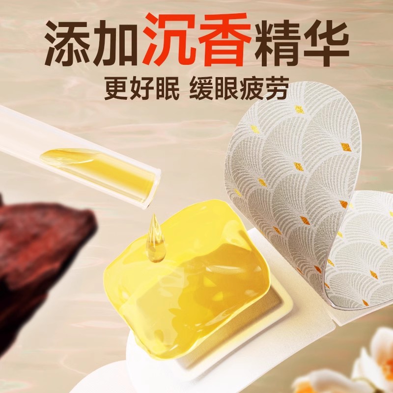 Douyin's Popular Aromatic Steam Eye Mask Helps Relieve Eye Fatigue. Ancient Steam Plus Heating Eye Protection Sleep Hot Compress Eye Patch