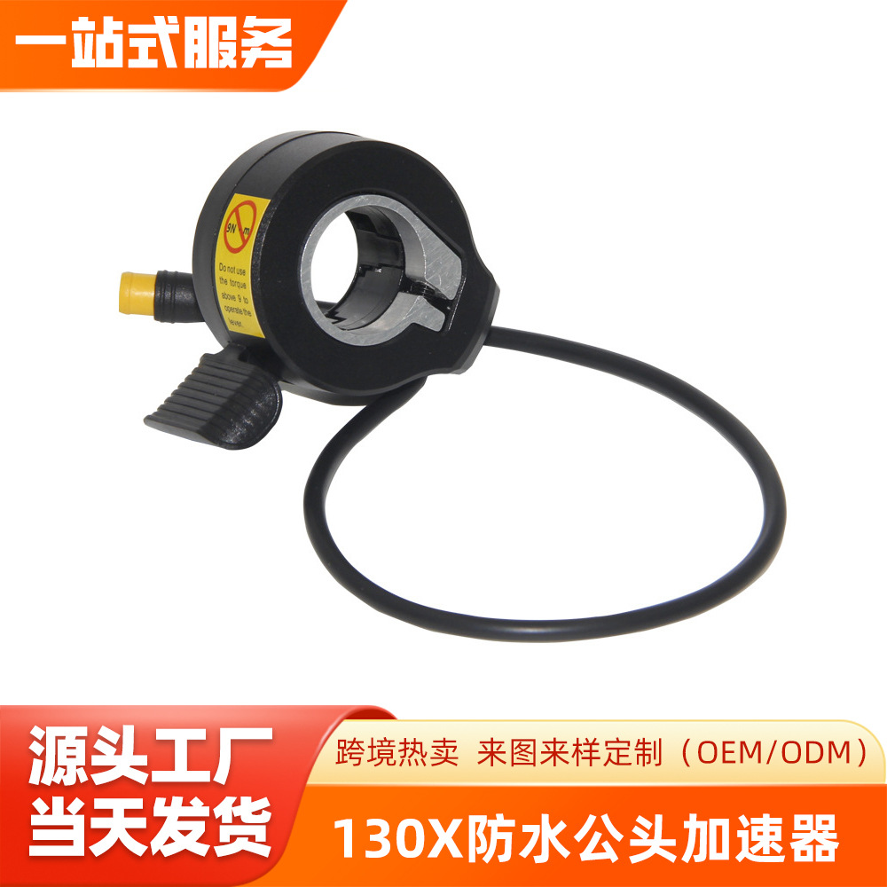 Литий-ионный электровелосипед 130X ускоритель рукоятка рукоятка управления скоростью пальцевая переменная скорость контроля M8 водонепроницаемая мужская головка