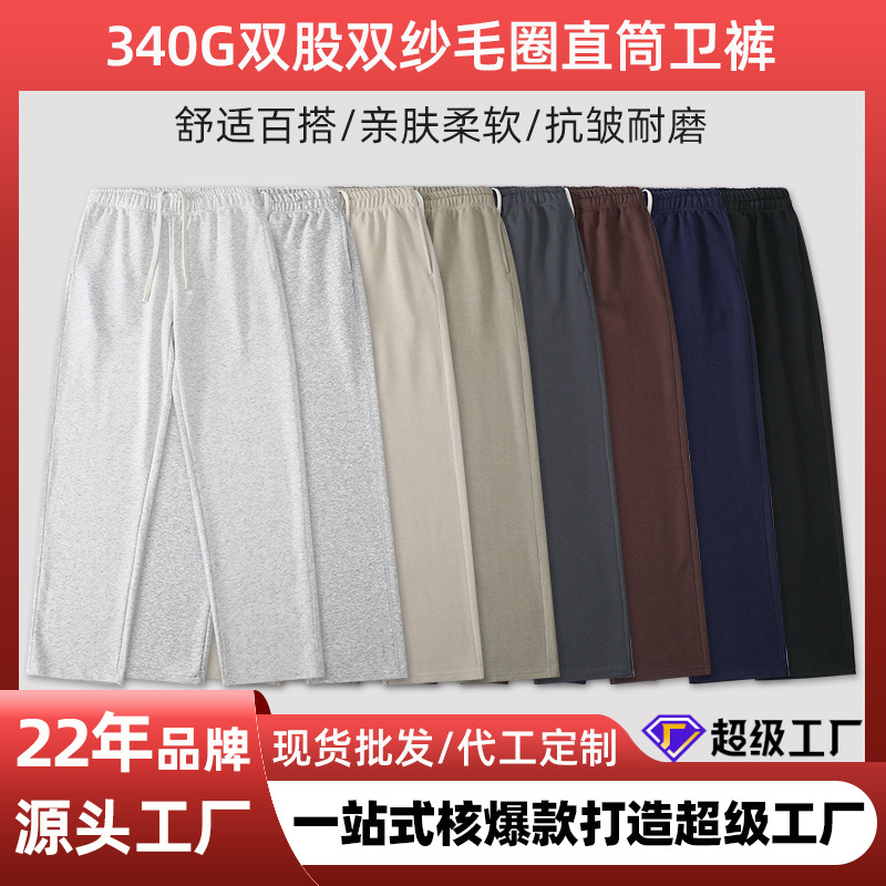 Тяжелые спортивные брюки 340г весна и лето, однотонные свободные прямые повседневные брюки для мужчин и женщин