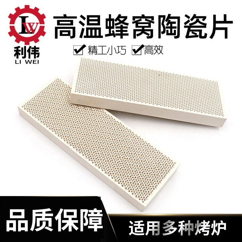 Керамическая головка газовой горелки инфракрасная медная керамическая плита высокотемпературная устойчивая керамическая деталь кордиерит