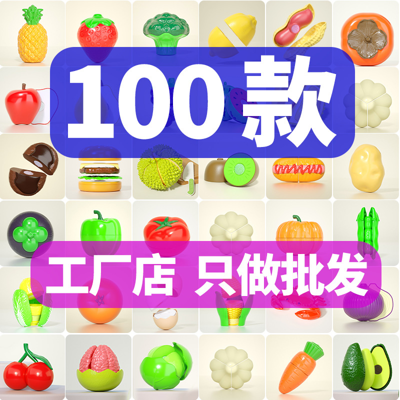 Оптовая продажа производителя, бесплатная доставка, детские игрушки овощи и фрукты, игрушки для нарезки фруктов, ролевые игры с фруктовым ножом