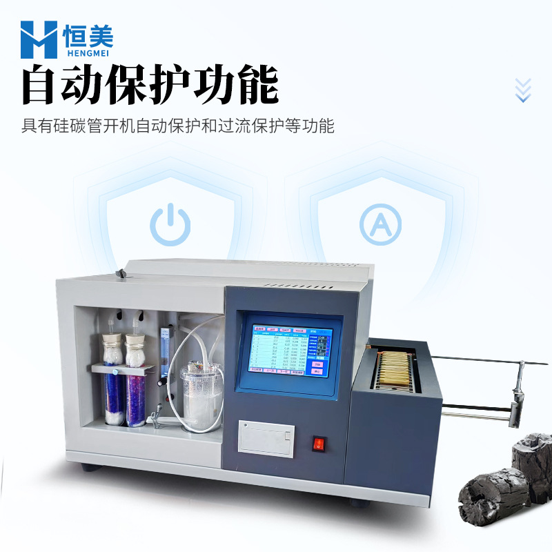 Fully Automatic Sulfur Measuring Instrument, Micro-Coulomb Coal Combustible Substance Sulfur Content Detection, Integrated Rapid Automatic Sulfur Measuring Instrument