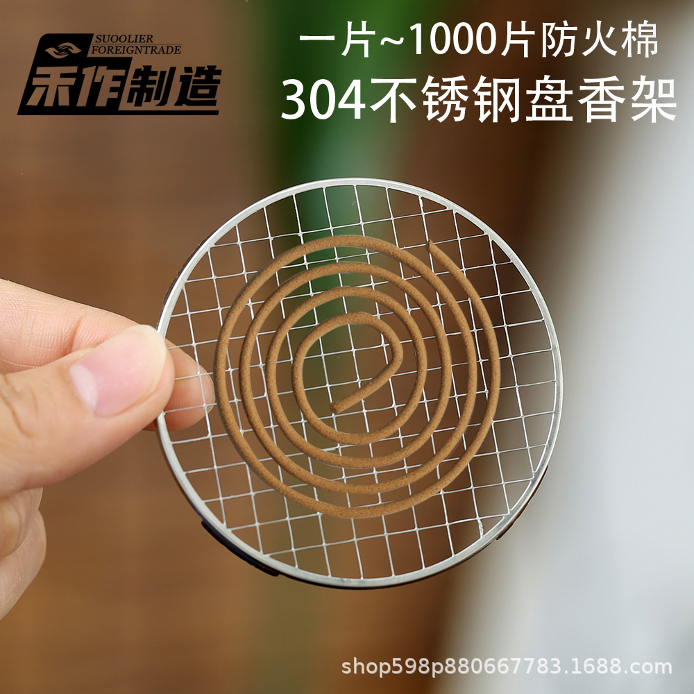 Small Xiangyun Stainless Steel Incense Mesh Frame Incense Fireproof Cotton Small Incense Censer Pad Incense Rack Incense Box Incense Holer Incense Holer Incense Pad