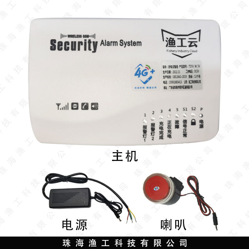 Power Outage Call Alarm Three-phase Phase Failure Power Outage Alarm Fish Pond Breeding Mobile Phone Call Sms 220V380V