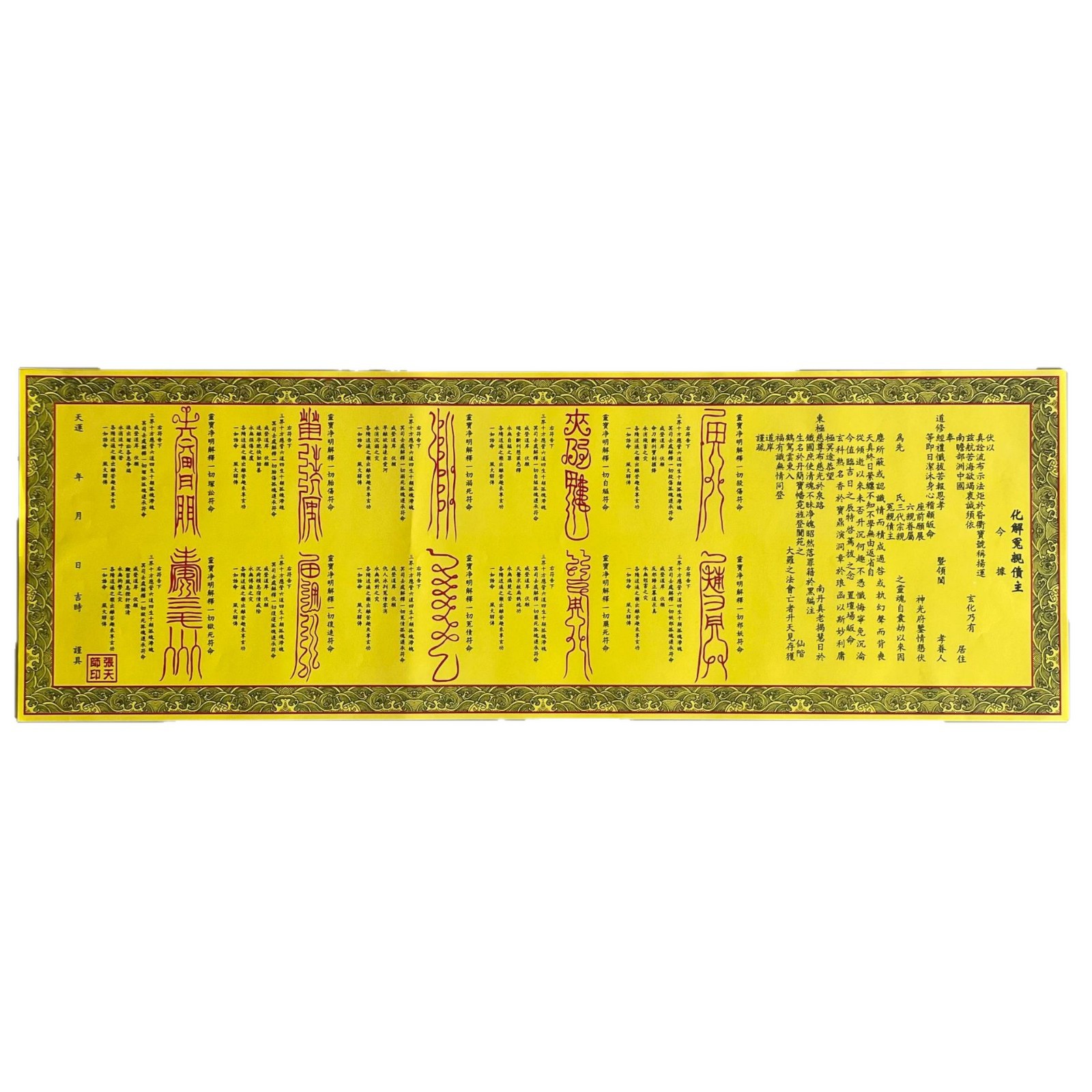 Daozong Zhengyi Disc Large Document Disc Document Collection Full Set Wholesale Size 26 X 80cm Length