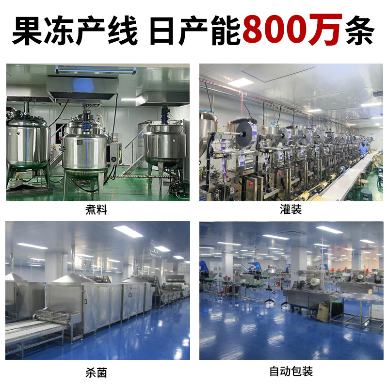 Enzyme jelly prebiotics plum jelly wholesale blueberry enzyme jelly enhanced version Xiaosu jelly strip bulk