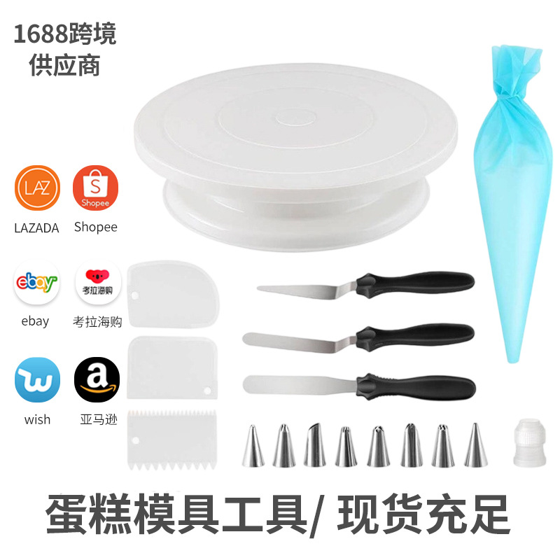 Набор для переноса тортов на 17 предметов с индивидуальным дизайном насадка для крема тпу кондитерский мешок лопатка инструменты для выпечки DIY