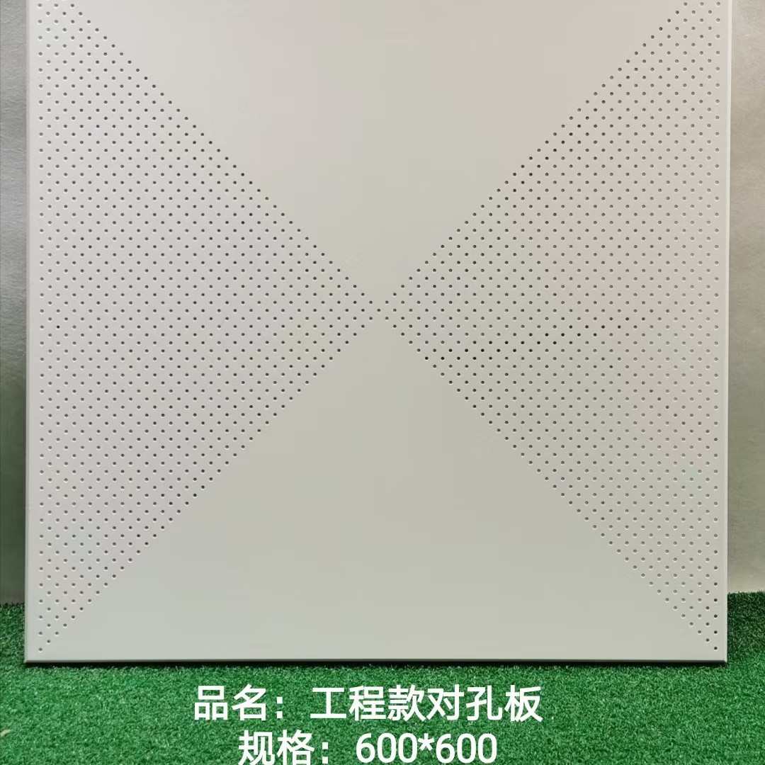 Rongshidex Integrated Ceiling Project Special Aluminum Gusset Plate 600X600 Office Workshop Hospital Aluminum Ceiling Aluminum Buckle