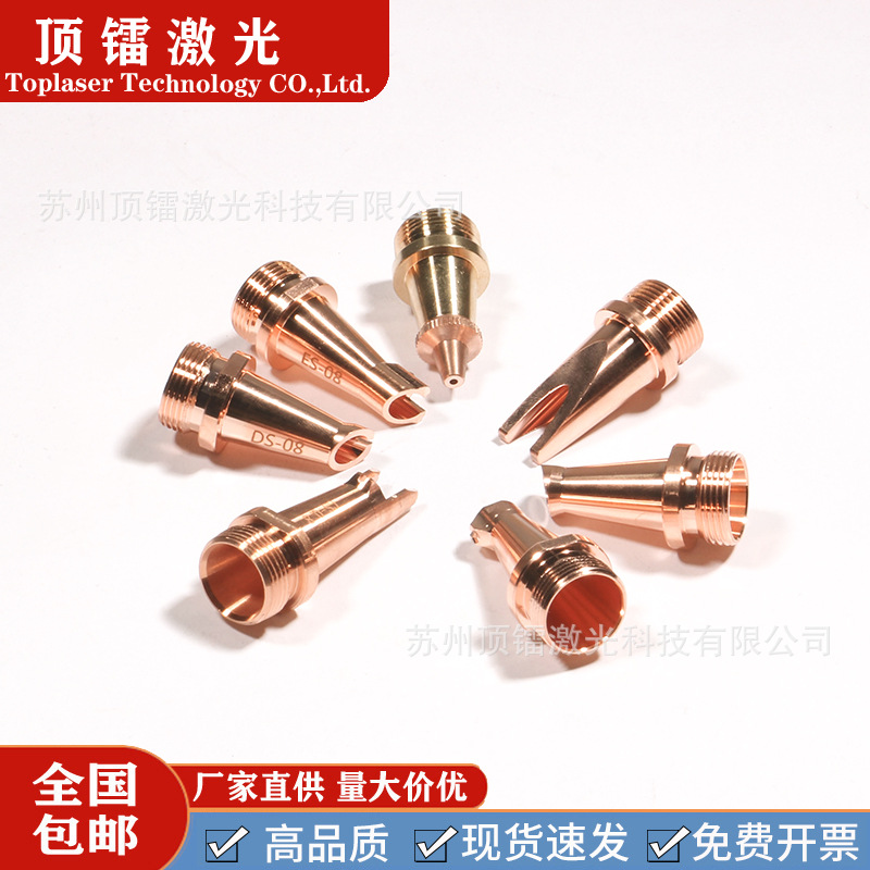 Handheld Laser Welding Machine Welding Nozzle Copper Nozzle Nozzle Super Weiye Cutting Nozzle Gun Wire Feeding Welding Guidewire Accessories