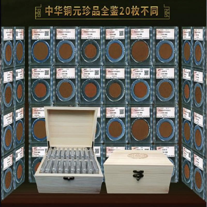 Complete Guide to Chinese Copper Coins Treasures: Five Major Categories, 5 Graded Coins in High-End Wooden Box Packaging for Collection and Commemoration