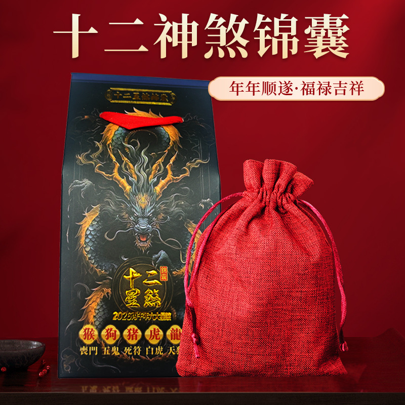 2026 Год Лошади, Девять Фиолетовых Огней Удачи, Двенадцать Божественных Существ и Десять Злых Духов, Мешок Зодиакового Бога Удачи