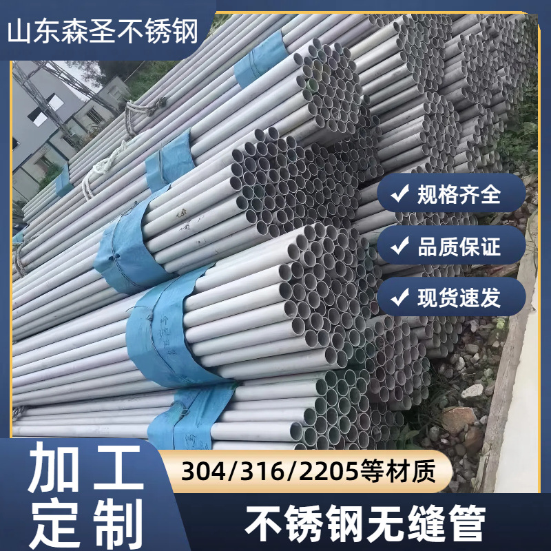 Безшовная труба из нержавеющей стали, труба из нержавеющей стали 304316L и другие материалы, полная круглая труба, оптовая промышленная труба, сварная труба