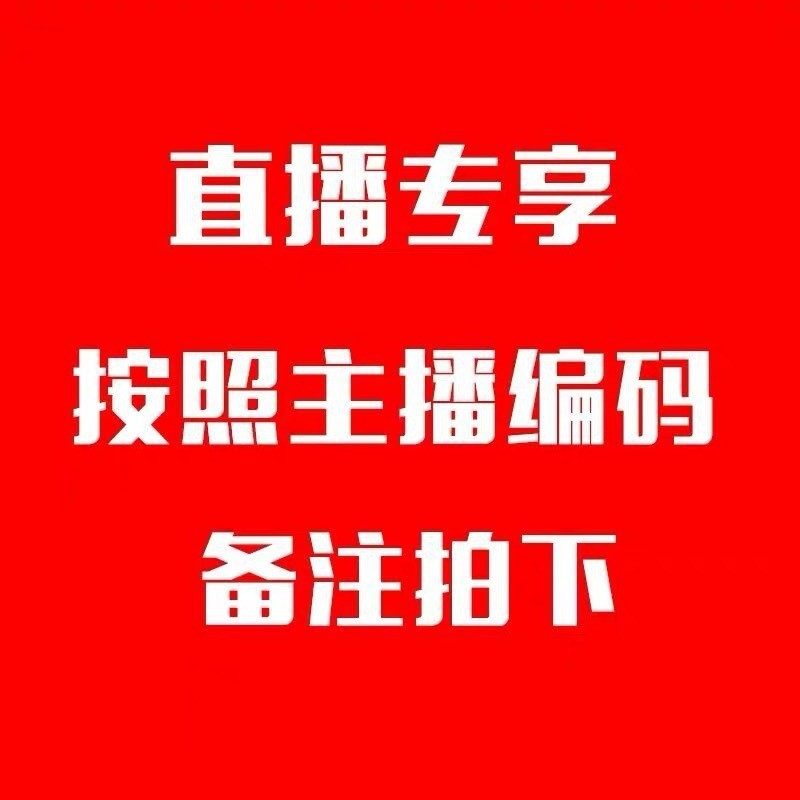 Цена, соответствующая накопленному заказу в комнате прямой трансляции