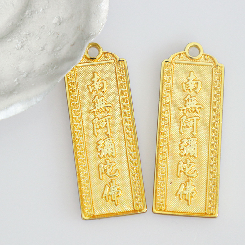 Nanwo Amitabha Word Pendant Six-character Name Metal Buddha Card Double-sided Pendant Mage Font Peace Pendant True