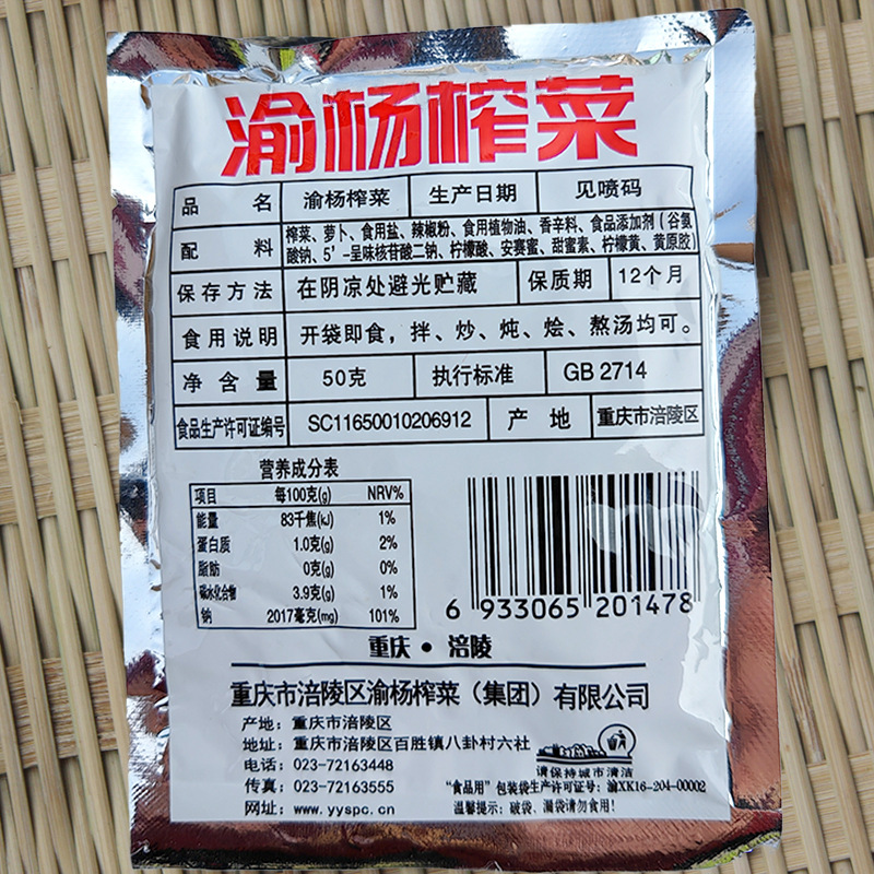 Liling Pickled Mustard Shreds 50g Whole Box Wholesale Delivery Small Package Pickles Yuqingxia Meals Chongqing Specialty Snacks