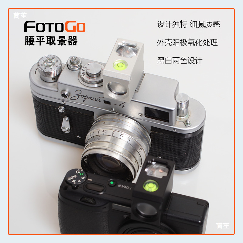 Waist-Level Viewfinder Hot Shoe Interface Film Camera Low-Angle Mini Metal Viewfinder