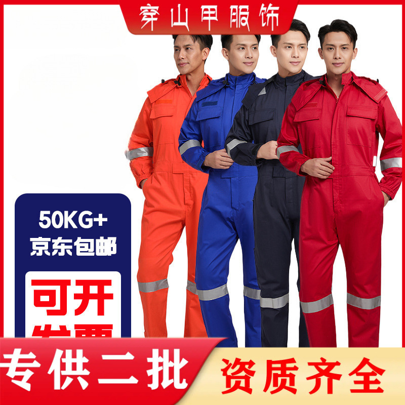 Обработанный огнеупорный и антистатический комбинезон с капюшоном и светоотражающими полосами рабочие одежды для сварки защита труда в сталеплавильной промышленности