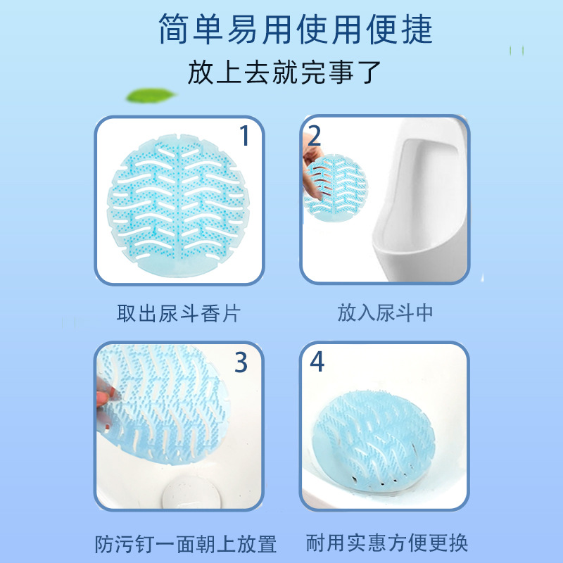 Spring Breeze Diaper Fragrant Tablet Urinal Deodorant Tablet Toilet Urinal Anti-blocking Filter