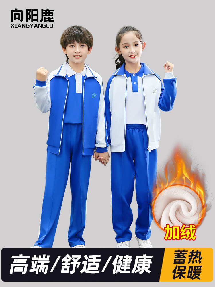 Xiangyang deer Shenzhen school uniform primary school student plus velvet coat winter Silver Fox velvet winter pants Shenzhen winter suit Cotton