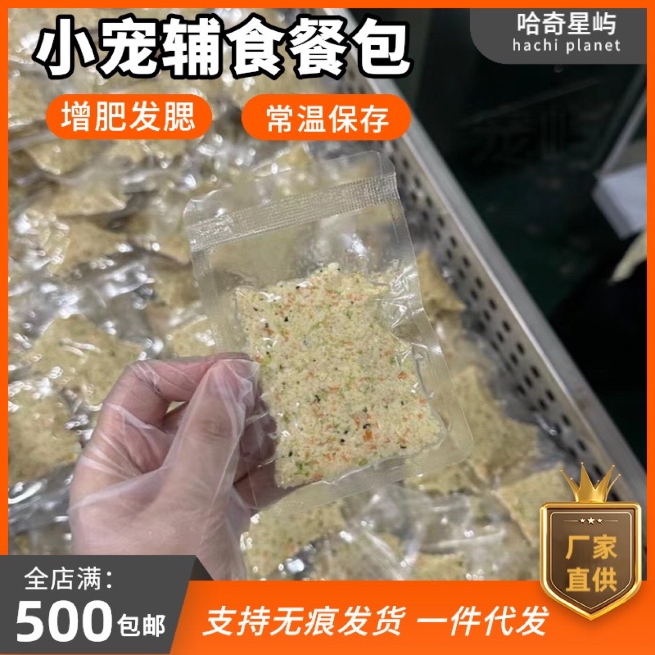 Добавка к корму для мелких животных, питательные закуски