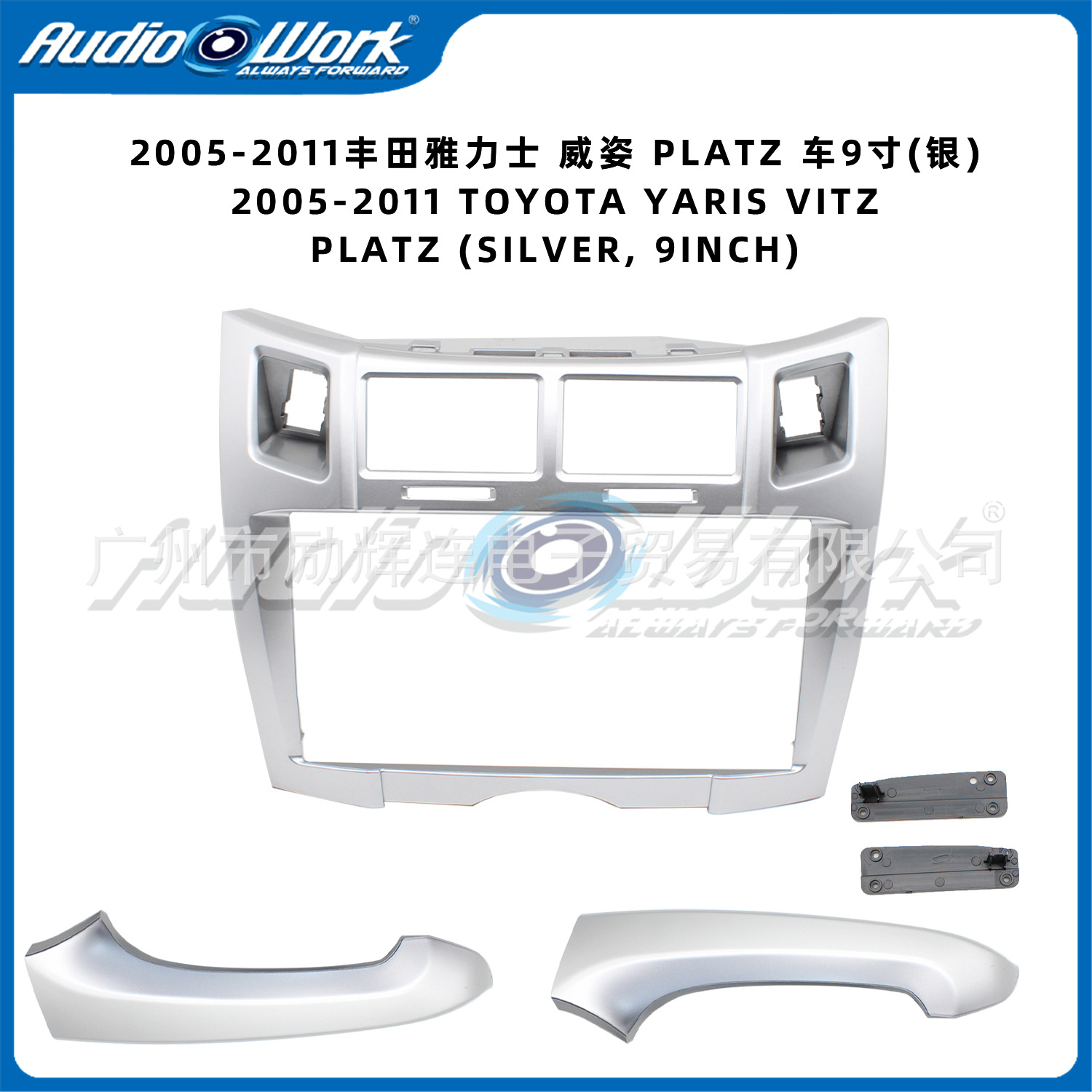 Подходит для Toyota Yaris 005-2011, Android навигация, рамка управления для большого экрана