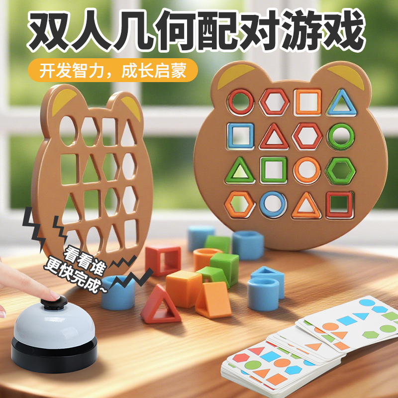 Образовательные игрушки для детей, соответствие геометрическим формам, от 3 до 6 лет, концентрация, Монтессори, раннее образование, интерактивная настольная игра для семьи