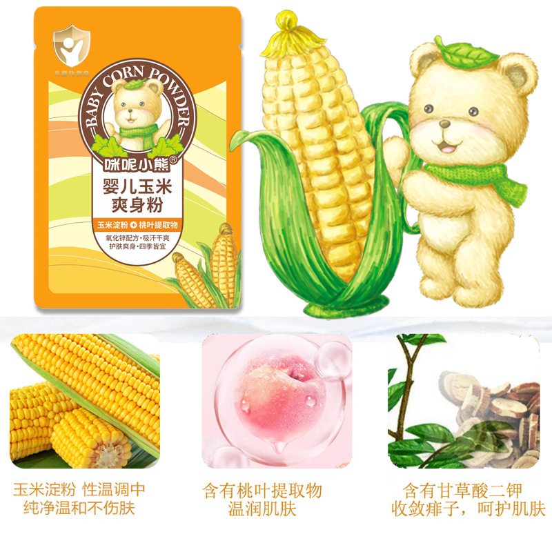 Milu Bear Baby Talcum Powder Wholesale Corn Prickly Heat Powder Children Baby Adults Elderly Can Use Talc-Free Powder