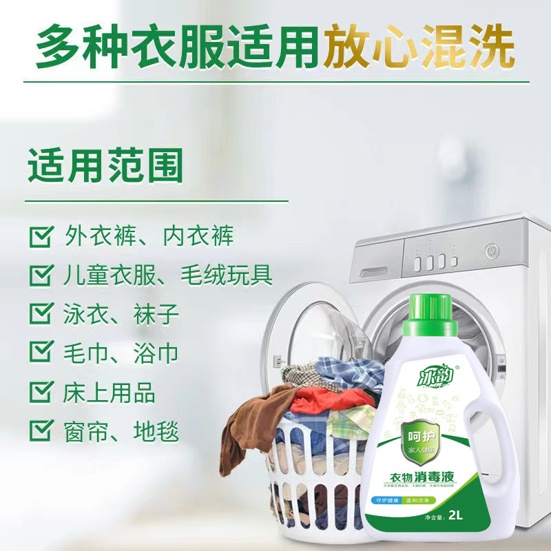 Clothing Disinfectant, Chlorine Diphenol, Laundry Disinfectant, Towel, Toys, Clothes and Socks Sterilization and Disinfectant