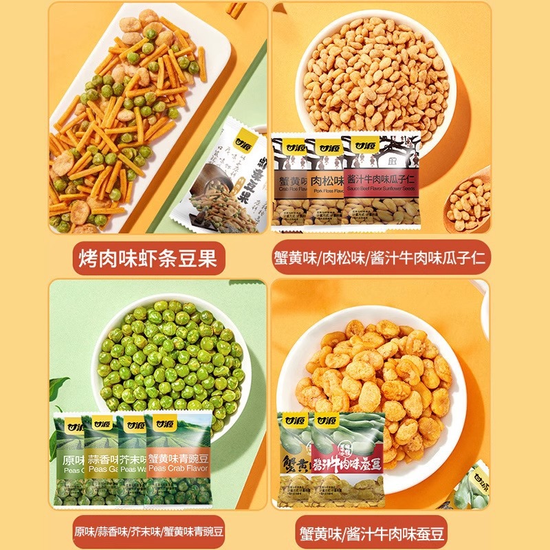 Ganyuan 660g Nut and Roasted Seeds Snack Gift Pack, 12 Types, 80 Small Packets, Casual Snacks for Gatherings, Corporate Procurement, and Gift Giving