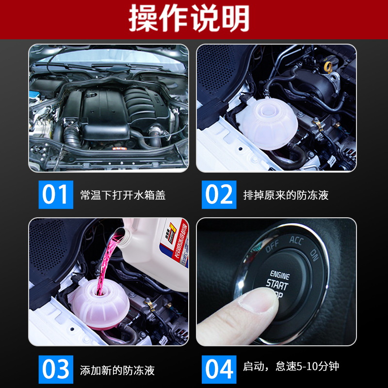 Antifreeze Coolant Red Green Car Engine Ethylene Glycol New Energy Coolant All-Season Universal