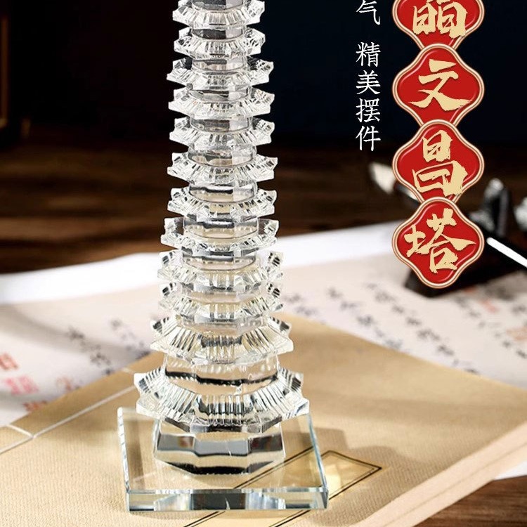 Натуральная белая кристаллическая башня Вэньчан и украшения для ручки, 13-этажная, 9-этажная, нефритовая, для учебы, изделия для ручки, фирменный магазин