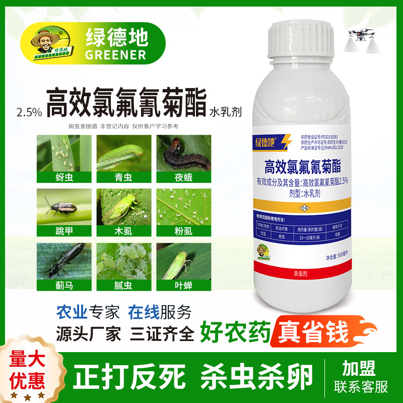 Ludedi 2.5% высокоэффективный инсектицид на основе циперметрина подходит для различных культур и является инсектицидом широкого спектра действия