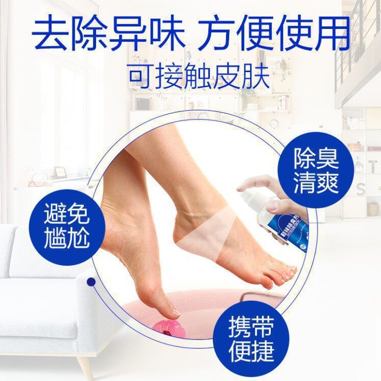 In addition to odor foot odor shoes smelly nemesis shoes deodorant to spray sweat foot artifact spray inner shoes and socks anti-foot sweat powder