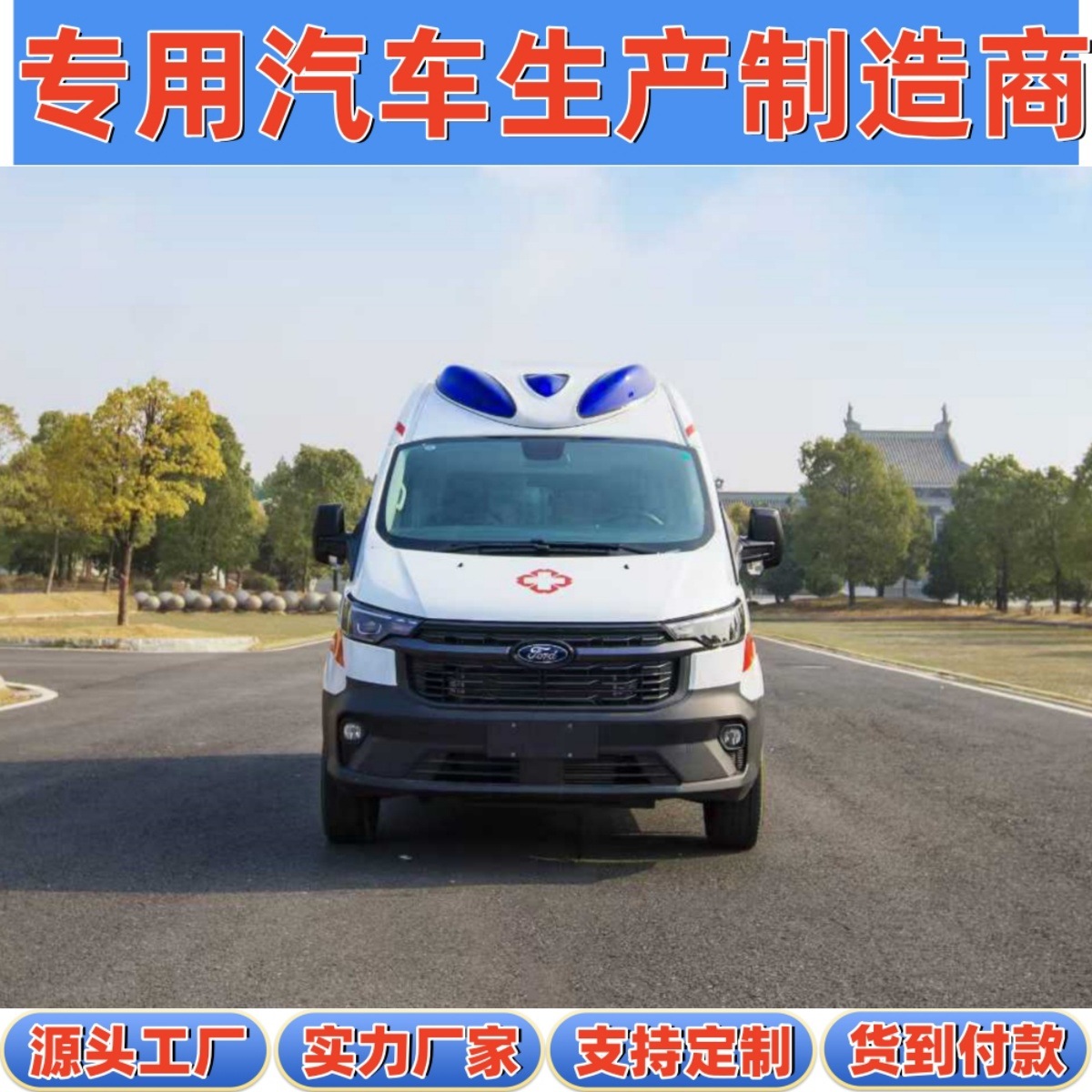 Национальный Vi Форд Транзит V362 Средний Осевой Средний Верх Медицинский Мониторинг Ambulance 120 Экстренный Автомобиль Транспортный Автомобиль Для Инвалидов