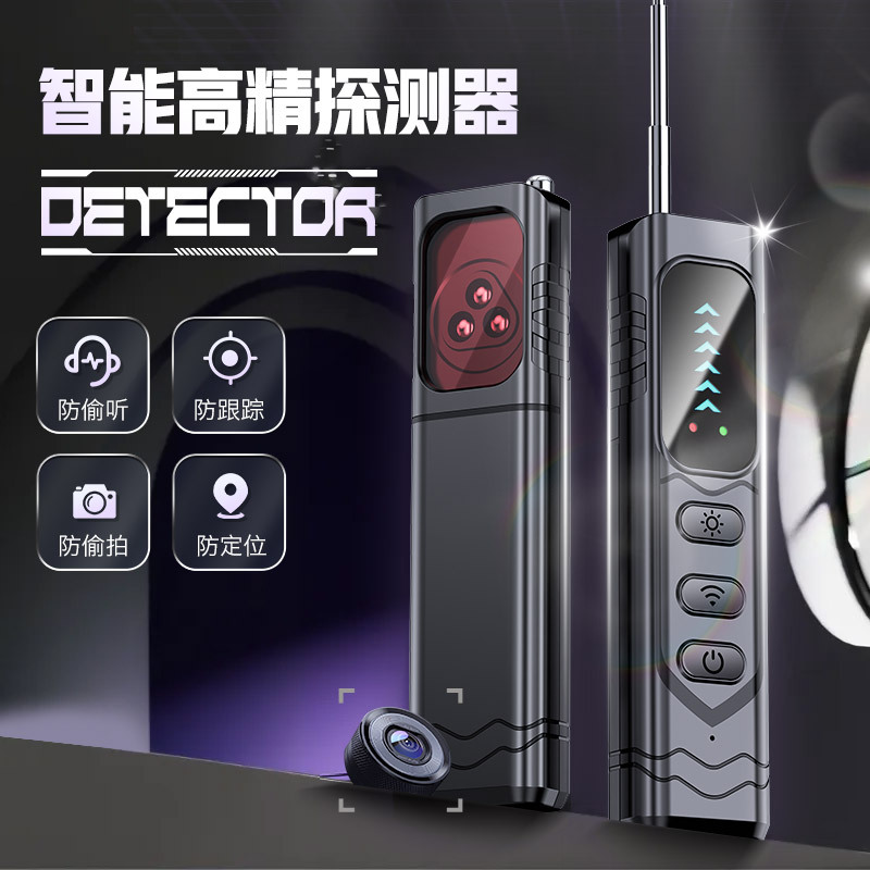 Cross-Border T17 Camera Detector Wireless Signal Infrared Detector Anti-Positioning Monitoring Hotel Anti-Peeping Device