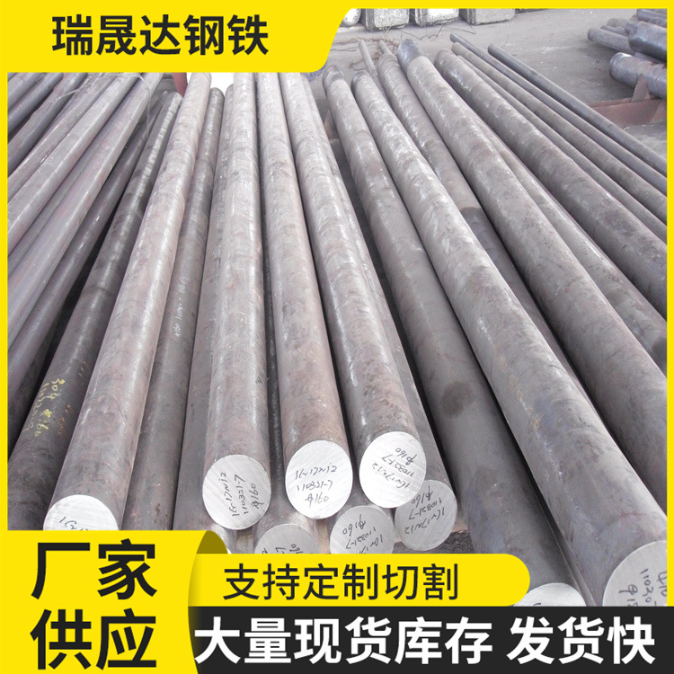 Supply of Gear Steel 20Crmnti High Strength Parts Processing and Cutting 20Crmnti Wear-Resistant Steel Carbon Steel Round Bars