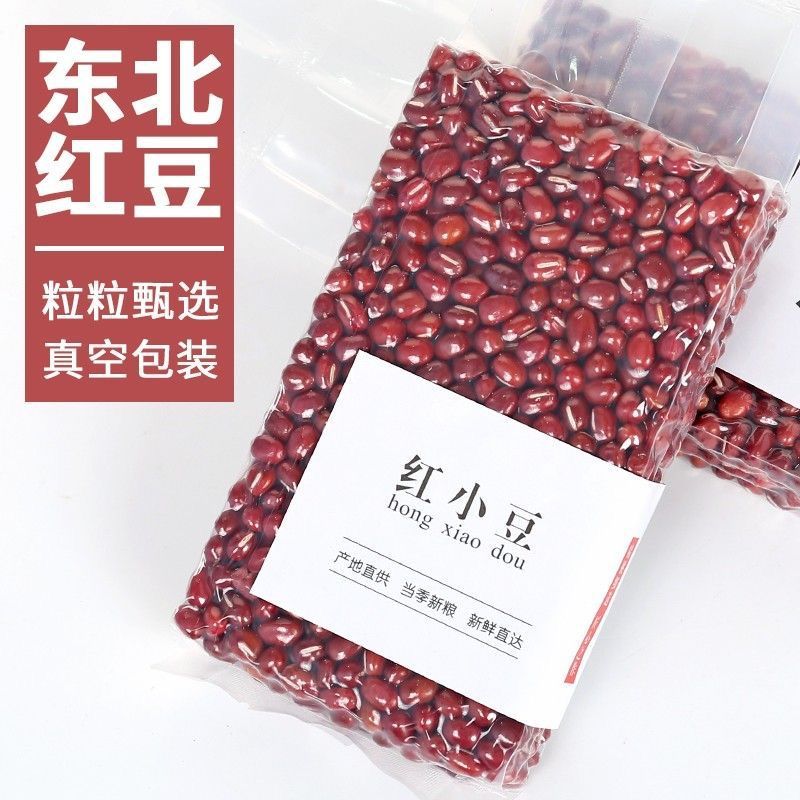 Northeast Adzuki Bean Large Grain Farmer Produces New Goods Large Grain Red Bean Adzuki Bean Good Cooking Grain Vacuum Packing