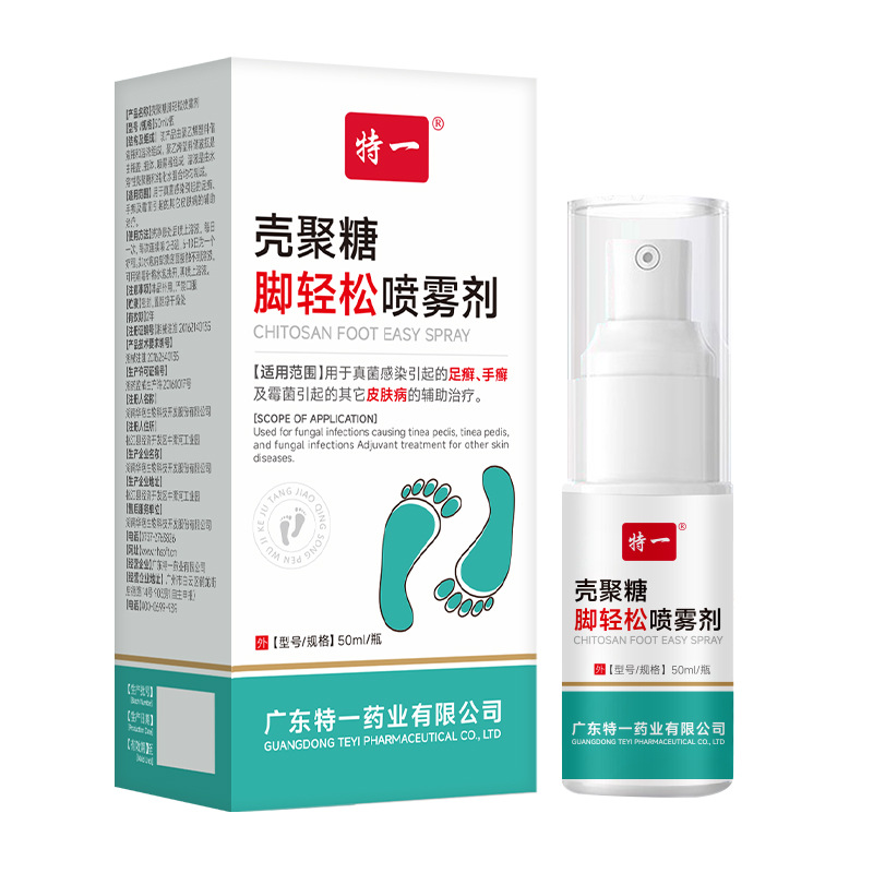 Special Chitosan Foot Relax Spray Athlete's Foot Hand Ringworm Fungal Infection Foot Care Wolfsbane Athlete's Foot Spray