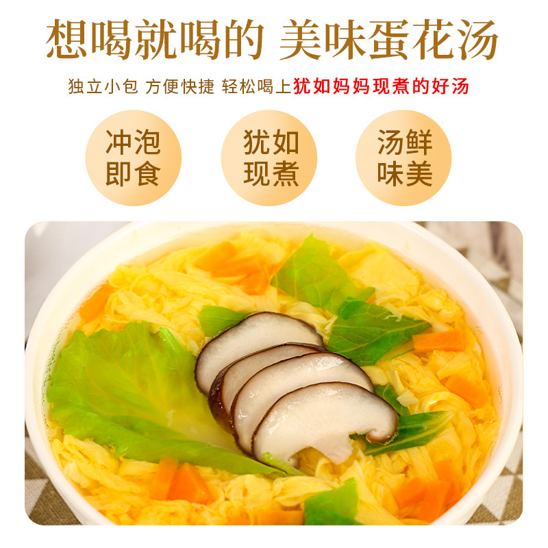 Free Shipping Subo Soup, Egg Drop Soup, Spinach, Seaweed, Hibiscus, Fresh Vegetables, Instant Instant Soup, Instant Brewed Instant Soup Package