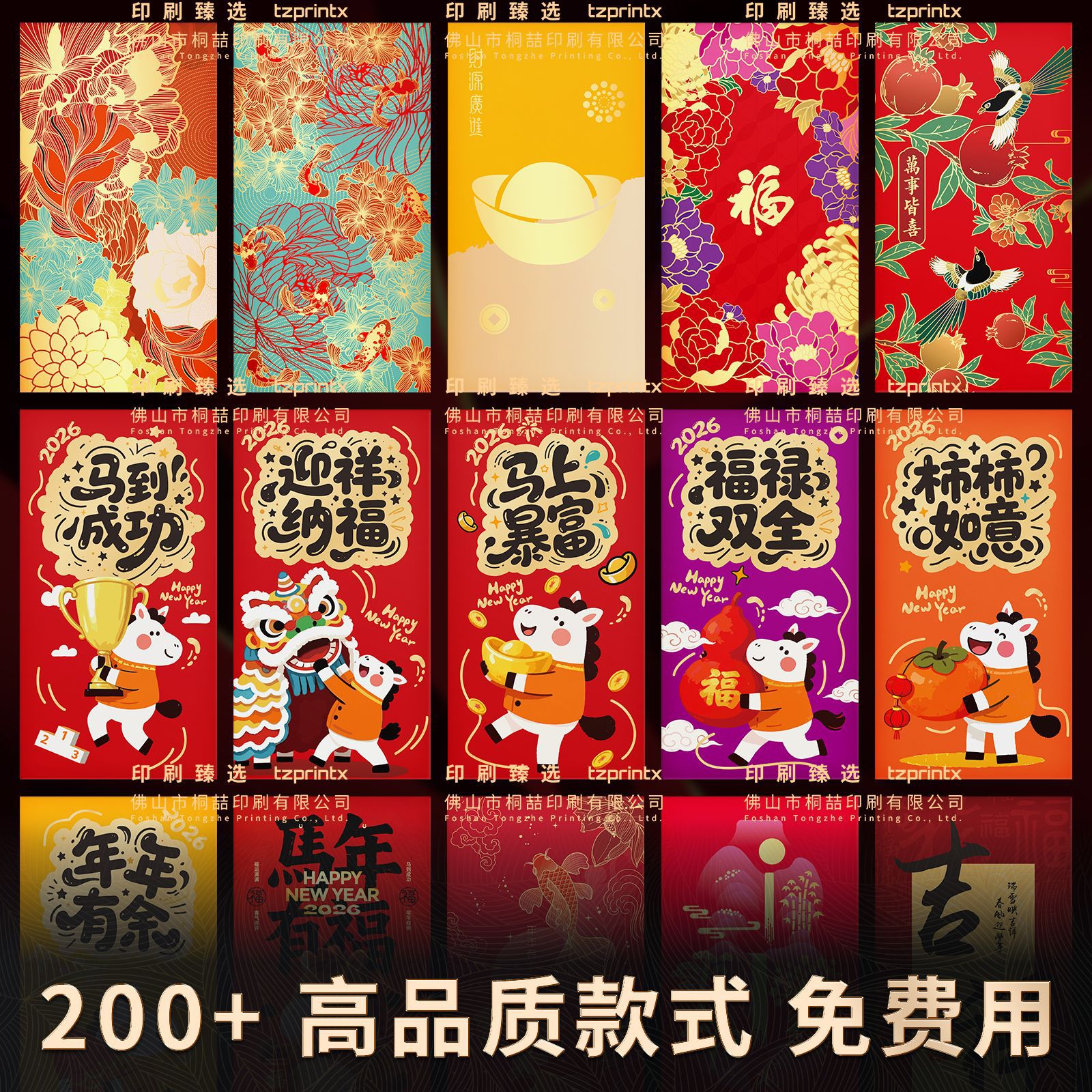 2026 Year of the Horse Red Packet Customized Red Packet Printing Creative Logo Word Bag Customized New High-End Hot Stamping Company Advertising Model