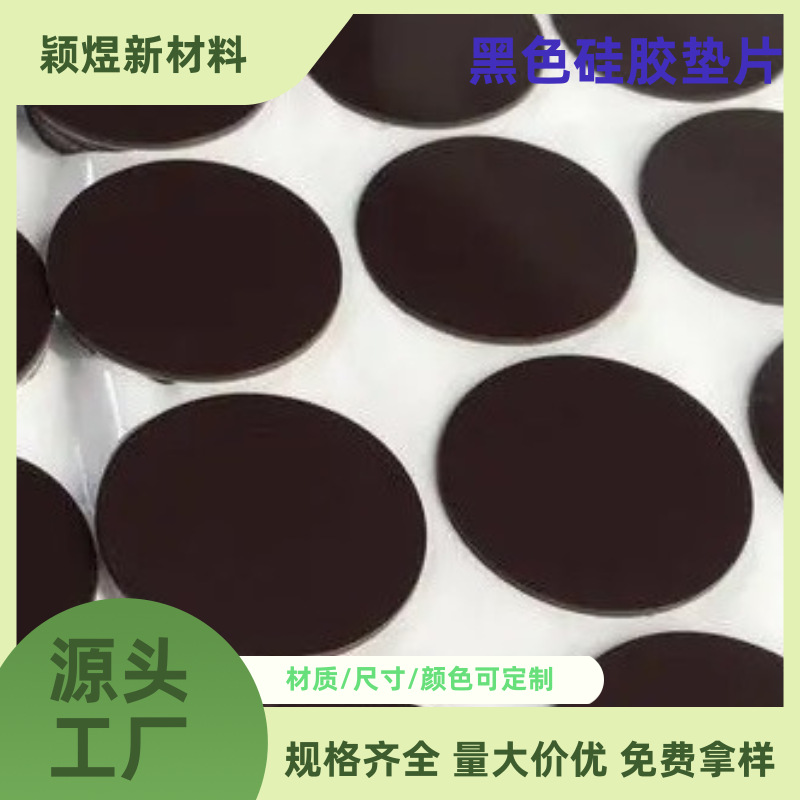 Самоклеящиеся резиновые силиконовые наклейки для мышей, маленькие круглые точки, антискользящие и антиколлизийные силиконовые частицы для мелких предметов и мебели