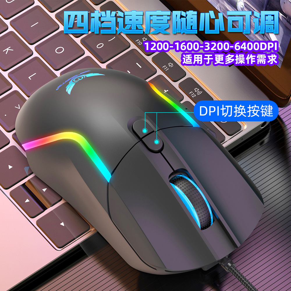 About zero point G28 game wired mouse eating chicken macro programming colorful RGB competitive computer mouse factory direct supply